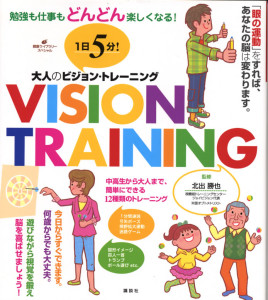 Vision of adult training-book-f